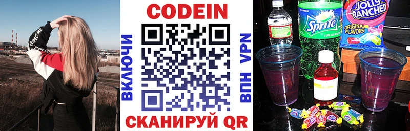 Codein Purple Drank  Черногорск 
