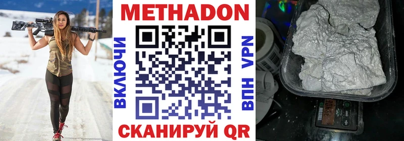 МЕТАДОН methadone  Черногорск 